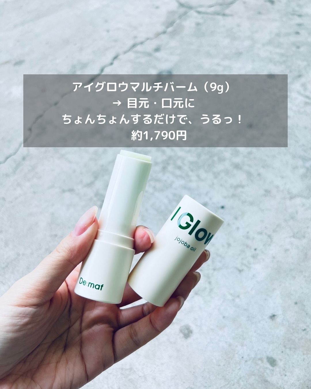 試してみた】Demaf スキンケアミニセットのリアルな口コミ・レビュー