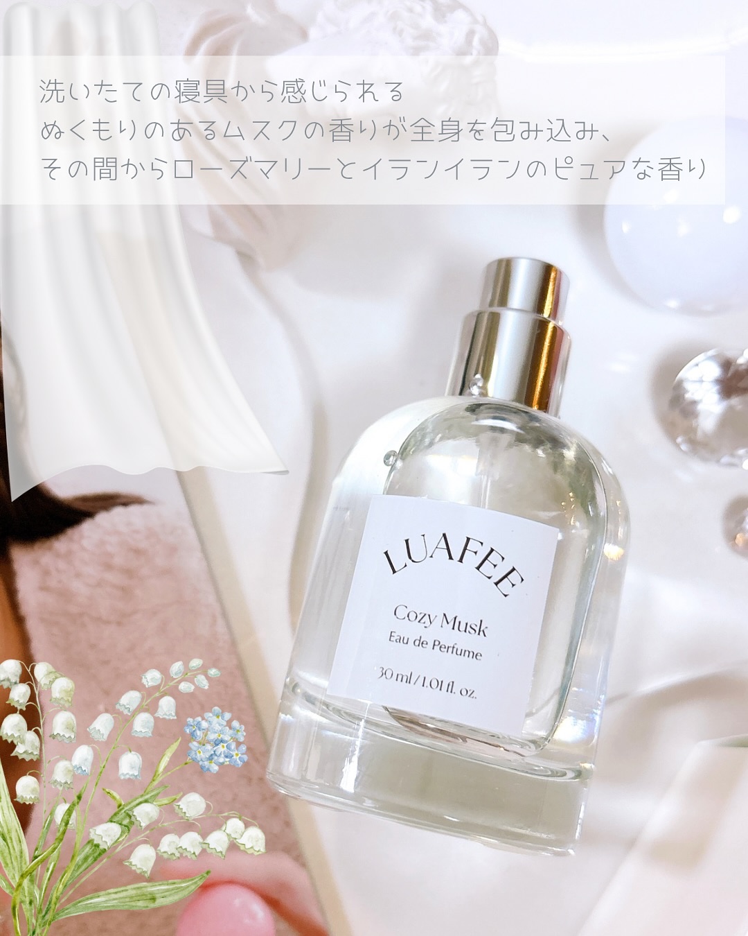 ルアペ コージームスク オードパルファム/LUAFEE/香水(その他)を使ったクチコミ（2枚目）