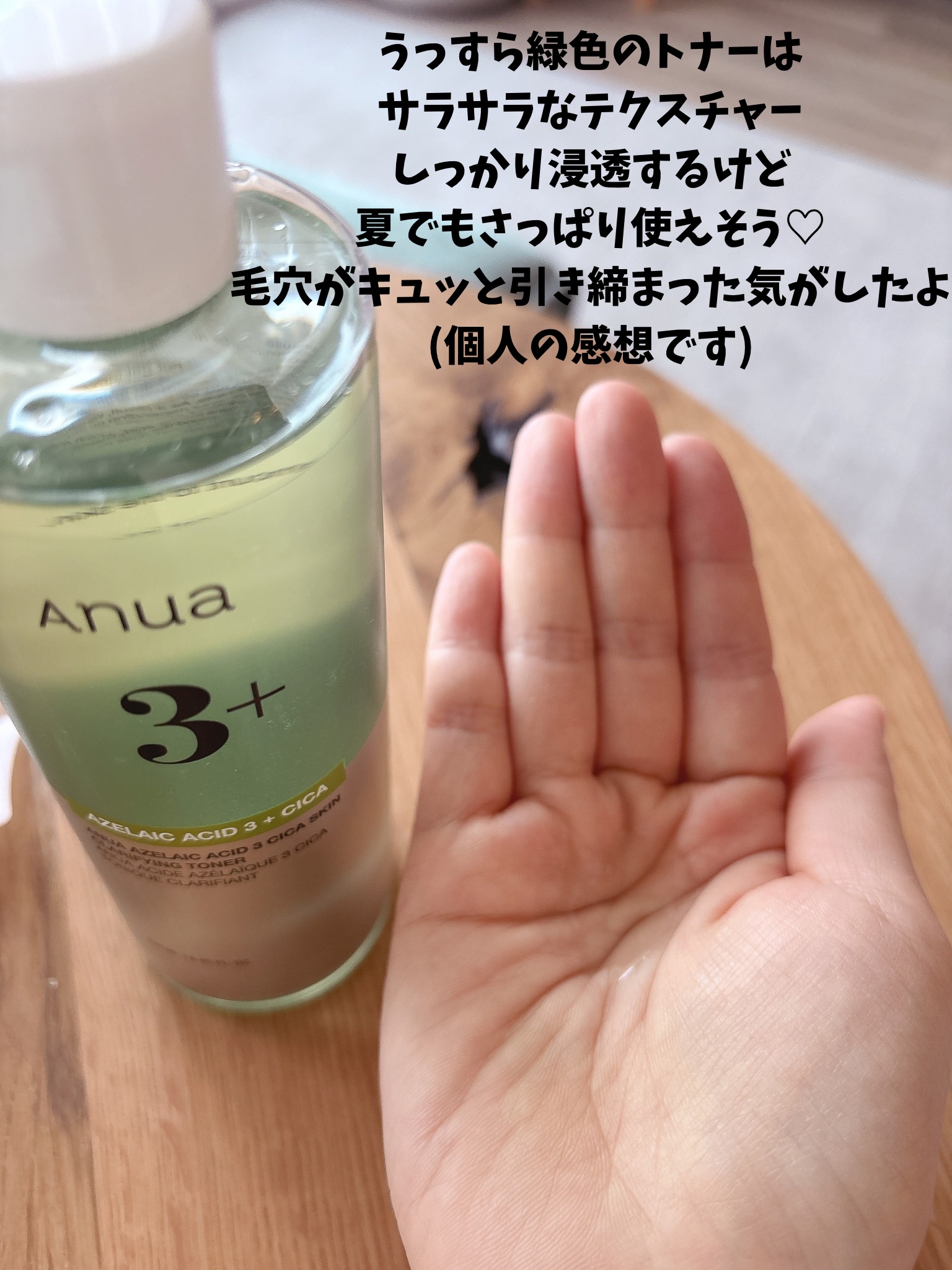 アヌアアゼライン酸3 CICAスキンクリアトナー/Anua/化粧水を使ったクチコミ（3枚目）