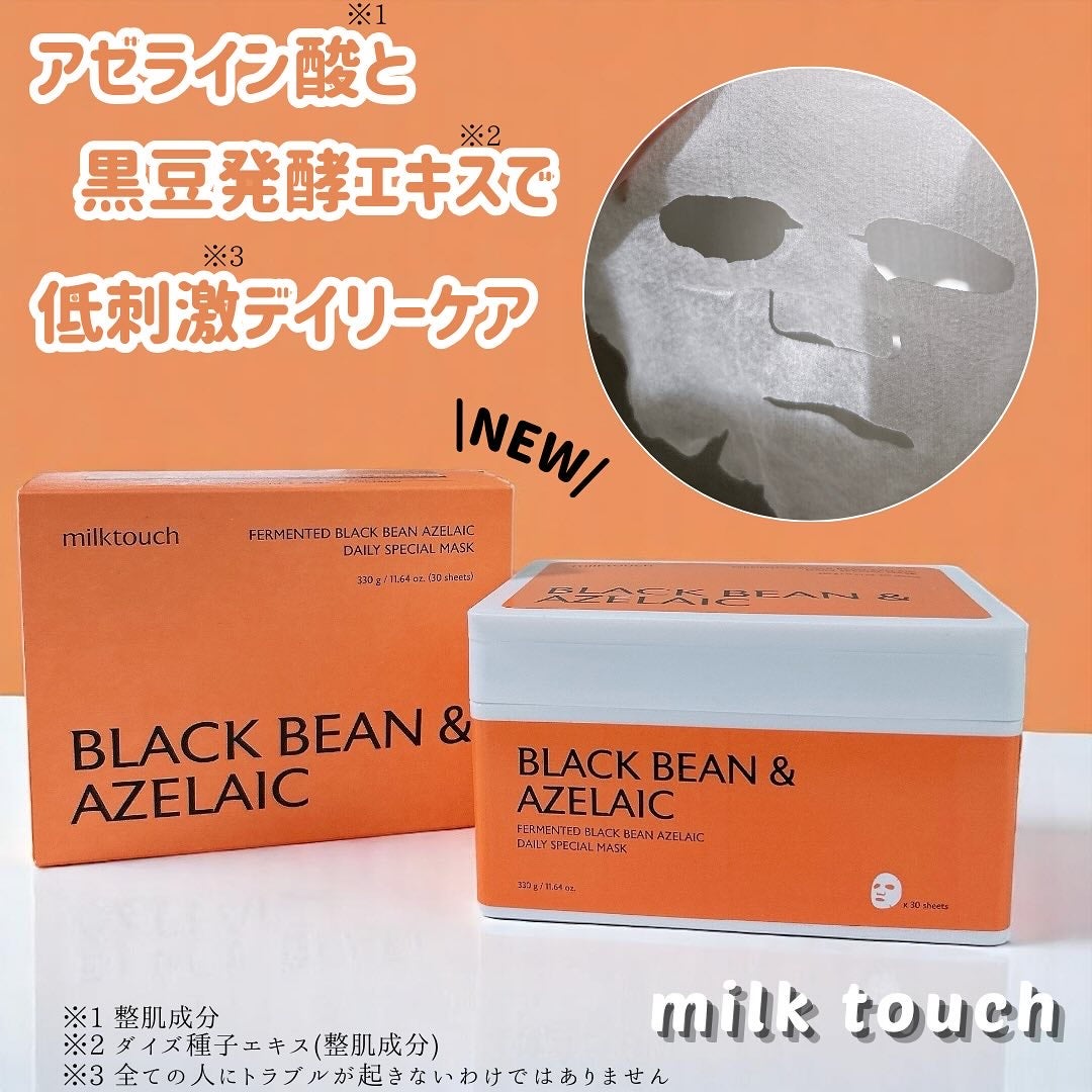 AZ発酵デイリースペシャルマスク/Milk Touch/シートマスク・パックを使ったクチコミ(1枚目)