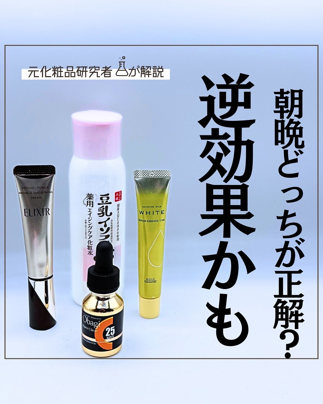 とまと村長@化粧品研究者 on LIPS 「使い方によっては損してるかも!元化粧品研究者のとまと村長です🍅..」(1枚目)