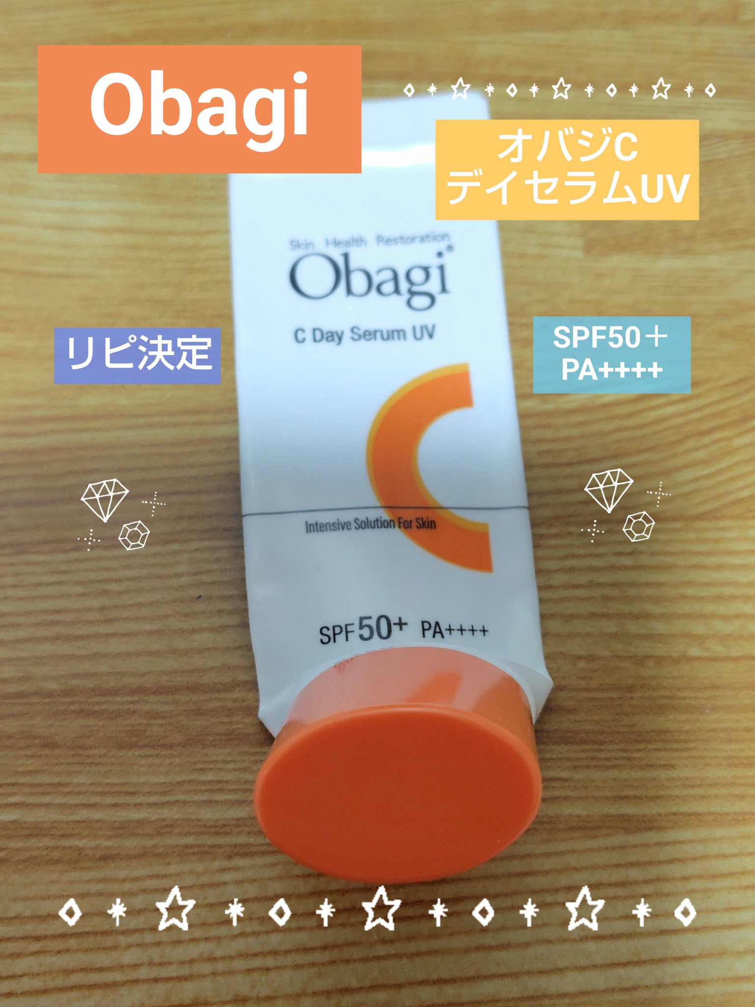 オバジ
オバジC デイセラムUV
使い切り商品です❣️
✼••┈┈••✼••┈┈••✼••┈┈••✼••┈┈••✼

📍光に反応すると化学の力で美白対策
が出来る商品🥰

SPF50＋ PA++++
乳液、化粧下地として使えます❣️
気