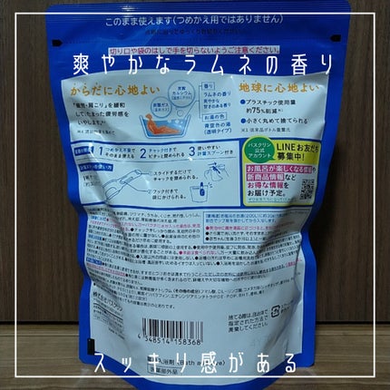 きき湯 カルシウム炭酸湯/きき湯/炭酸系入浴剤を使ったクチコミ(3枚目)
