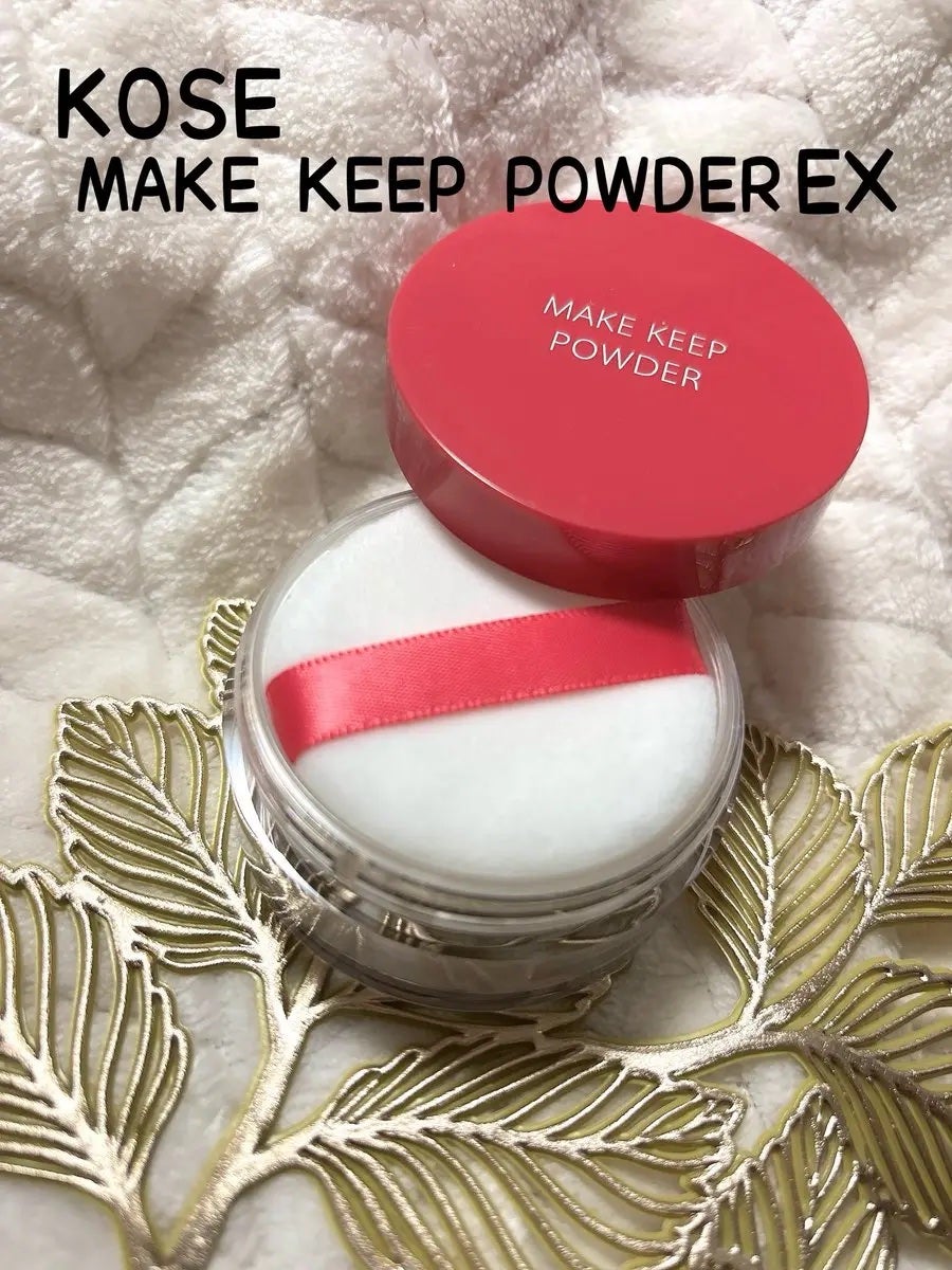 メイク キープ パウダー/コーセーコスメニエンス/ルースパウダーを使ったクチコミ(1枚目)