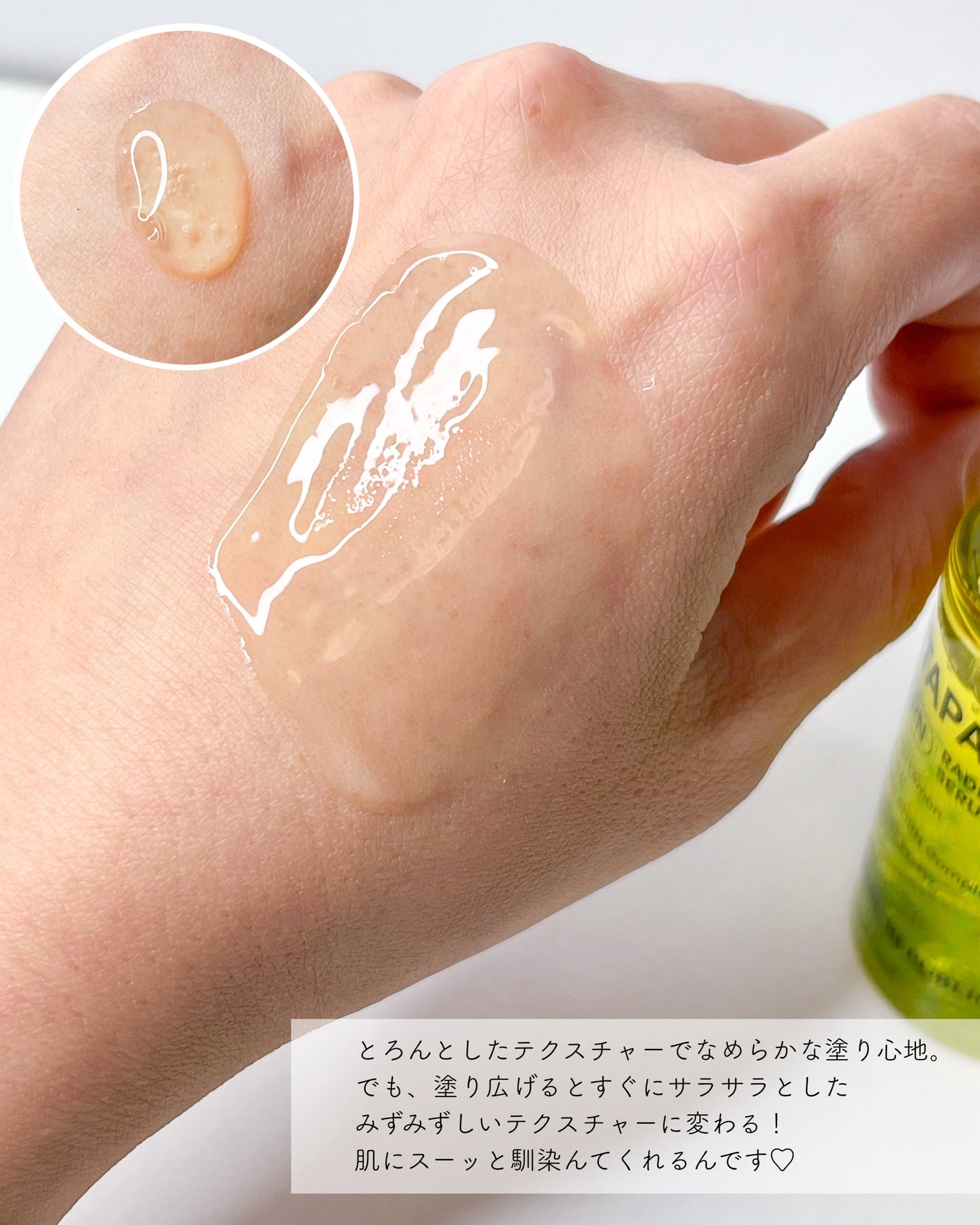 ビタペアCPDRN水潤セラム/ネイチャーリパブリック/美容液を使ったクチコミ(2枚目)