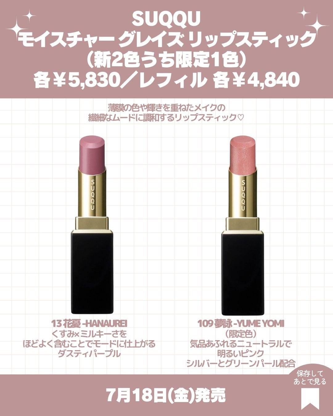 トリートメント ラッピング リップ/SUQQU/口紅を使ったクチコミ(7枚目)