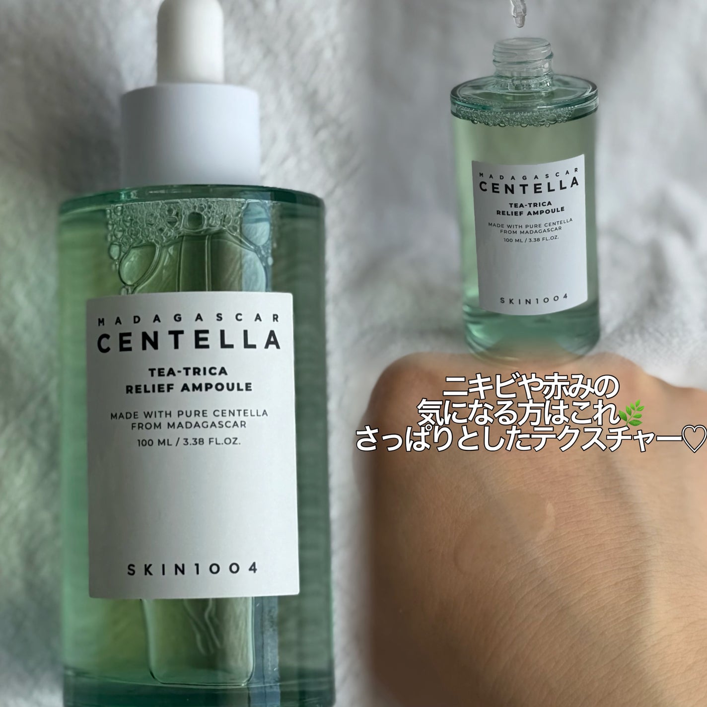 センテラ アンプル/SKIN1004/美容液を使ったクチコミ(6枚目)