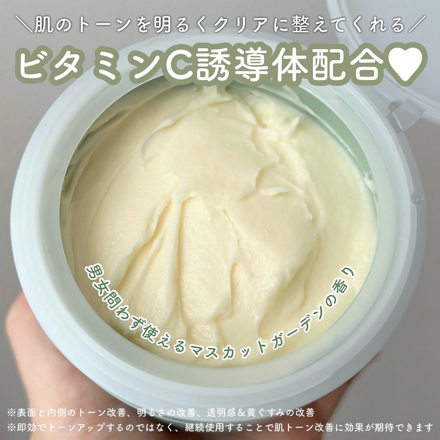 ビタミンスフレ ボディクリーム/MECHAI/ボディクリームを使ったクチコミ(2枚目)