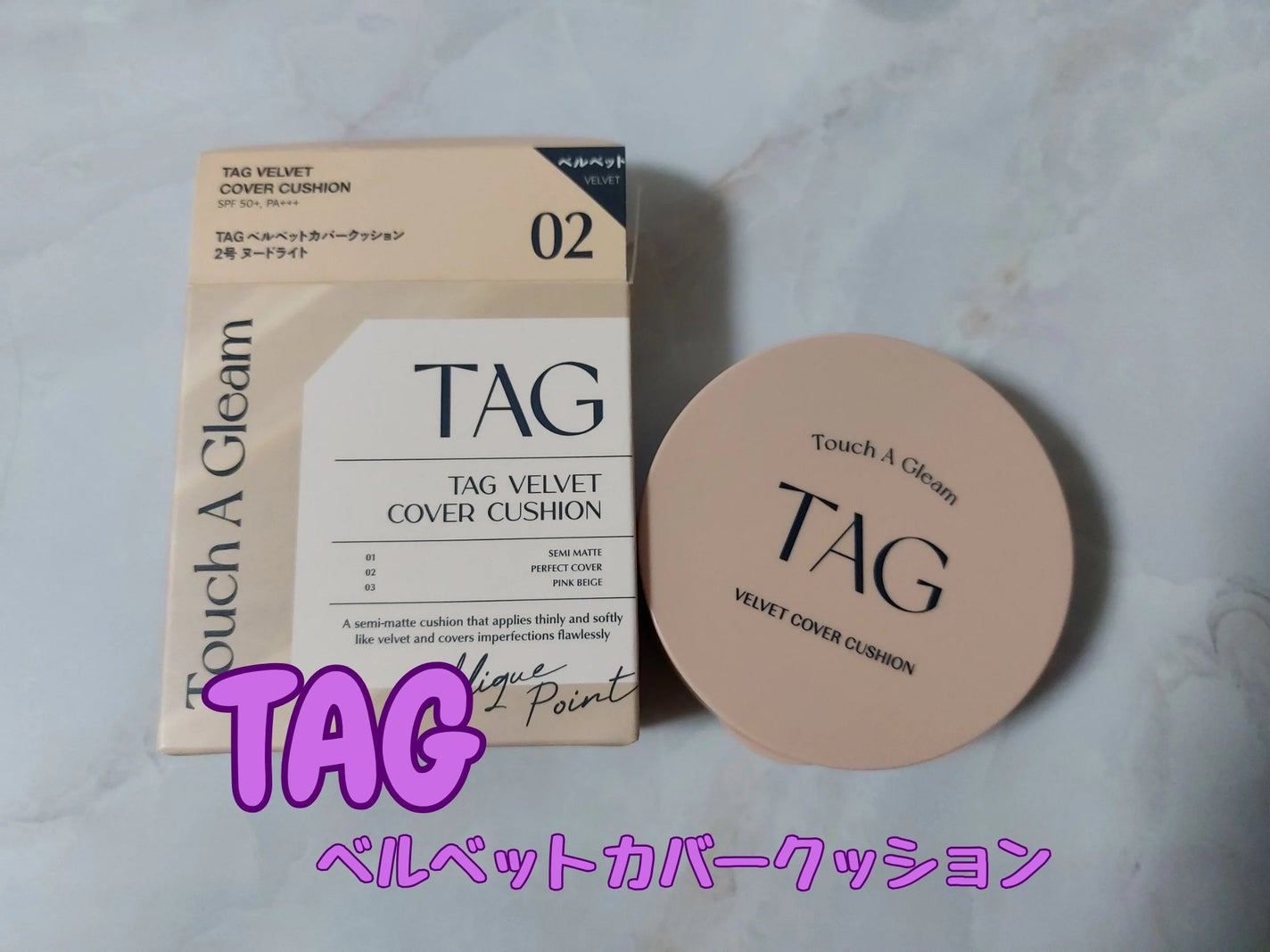 ベルベットカバークッション/TAG/クッションファンデーションを使ったクチコミ(1枚目)