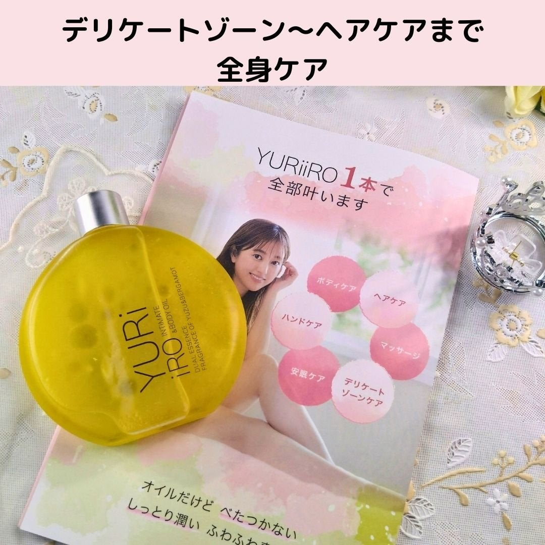 YURiiRO インティメイト & ボディオイル /YURiiRO/その他スキンケアを使ったクチコミ(2枚目)