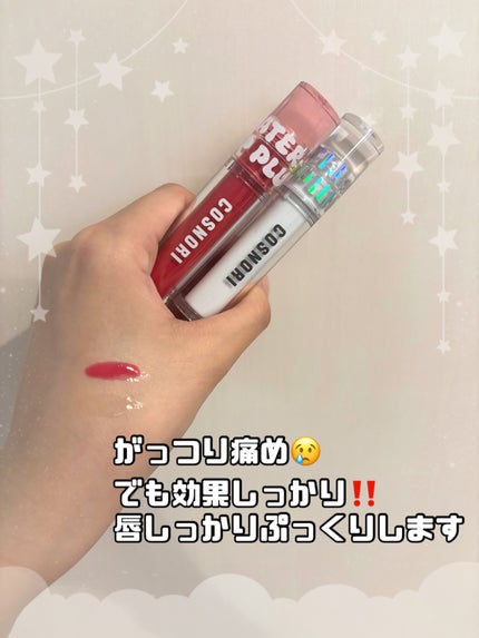 ウォーターフルリッププランパー/COSNORI/リッププランパーを使ったクチコミ(3枚目)