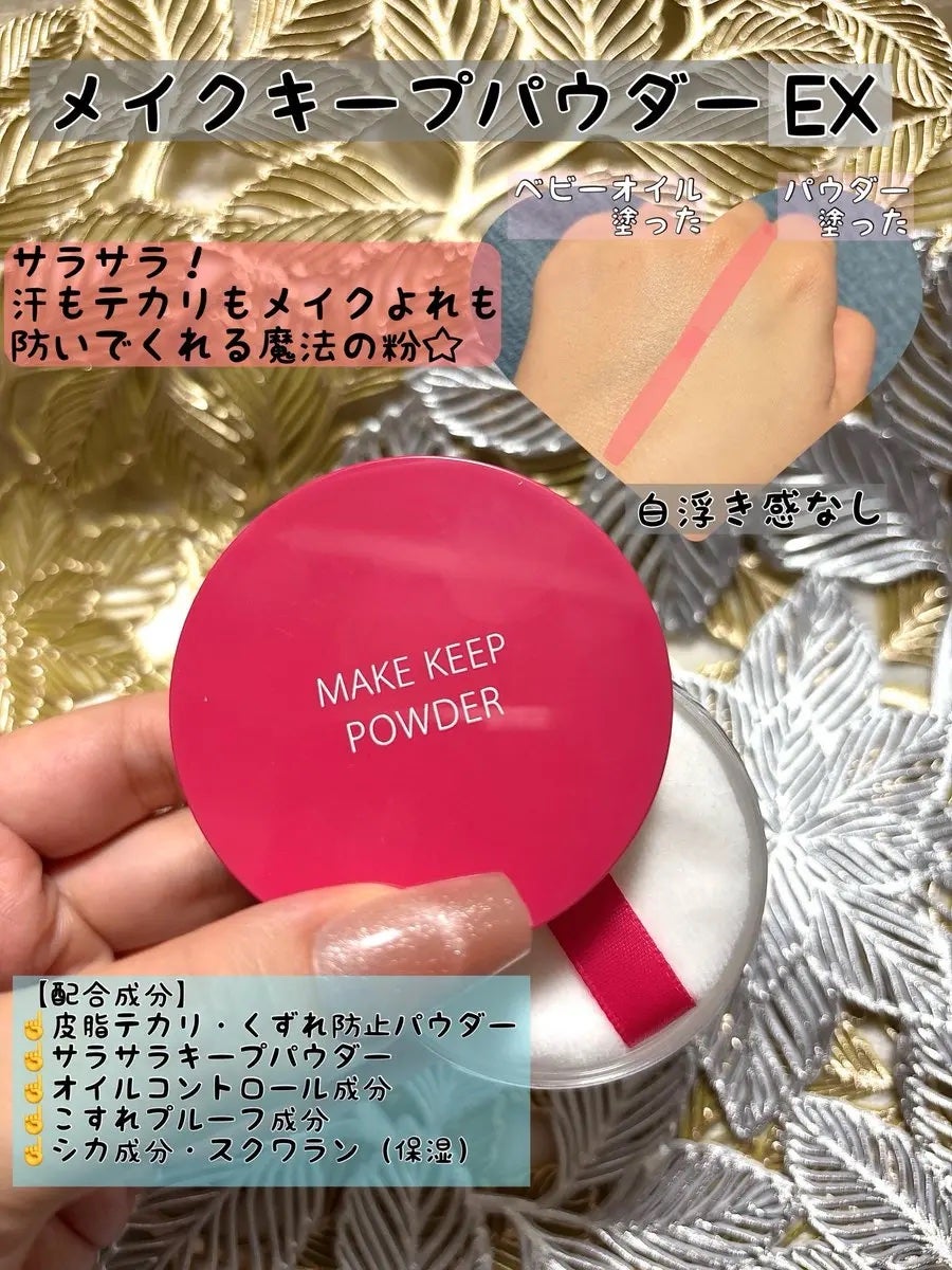 メイク キープ パウダー/コーセーコスメニエンス/ルースパウダーを使ったクチコミ(2枚目)