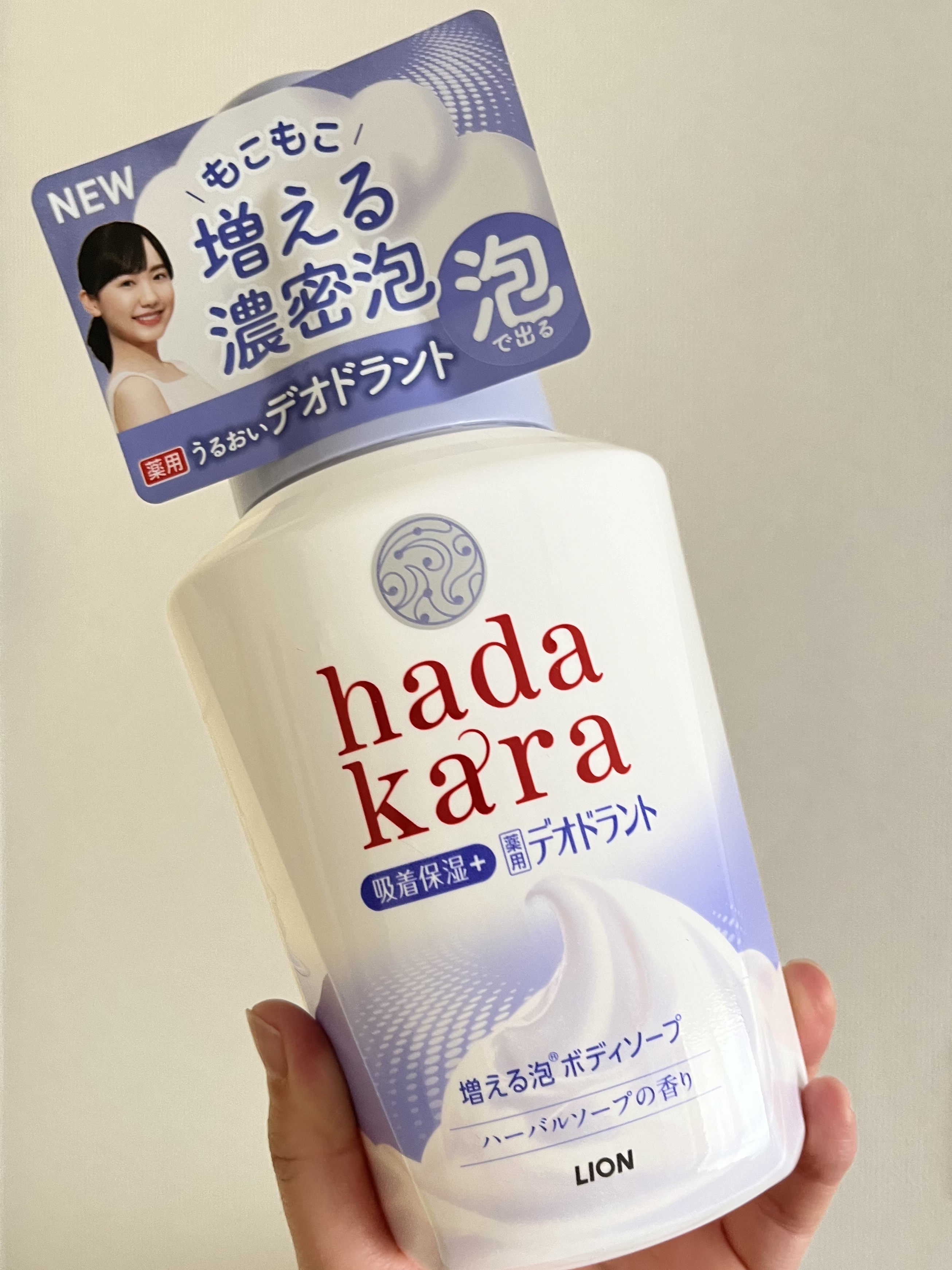  hadakara 泡で出てくる薬用デオドラントボディソープ /hadakara/ボディソープを使ったクチコミ（1枚目）