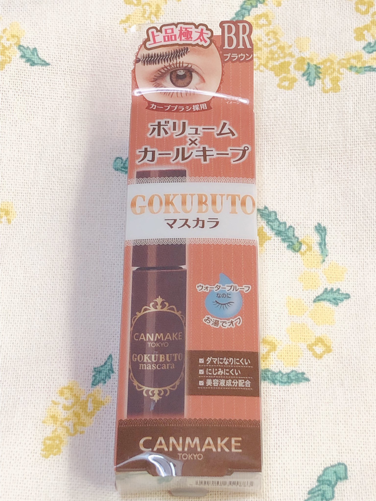ゴクブトマスカラ/キャンメイク/マスカラを使ったクチコミ（1枚目）