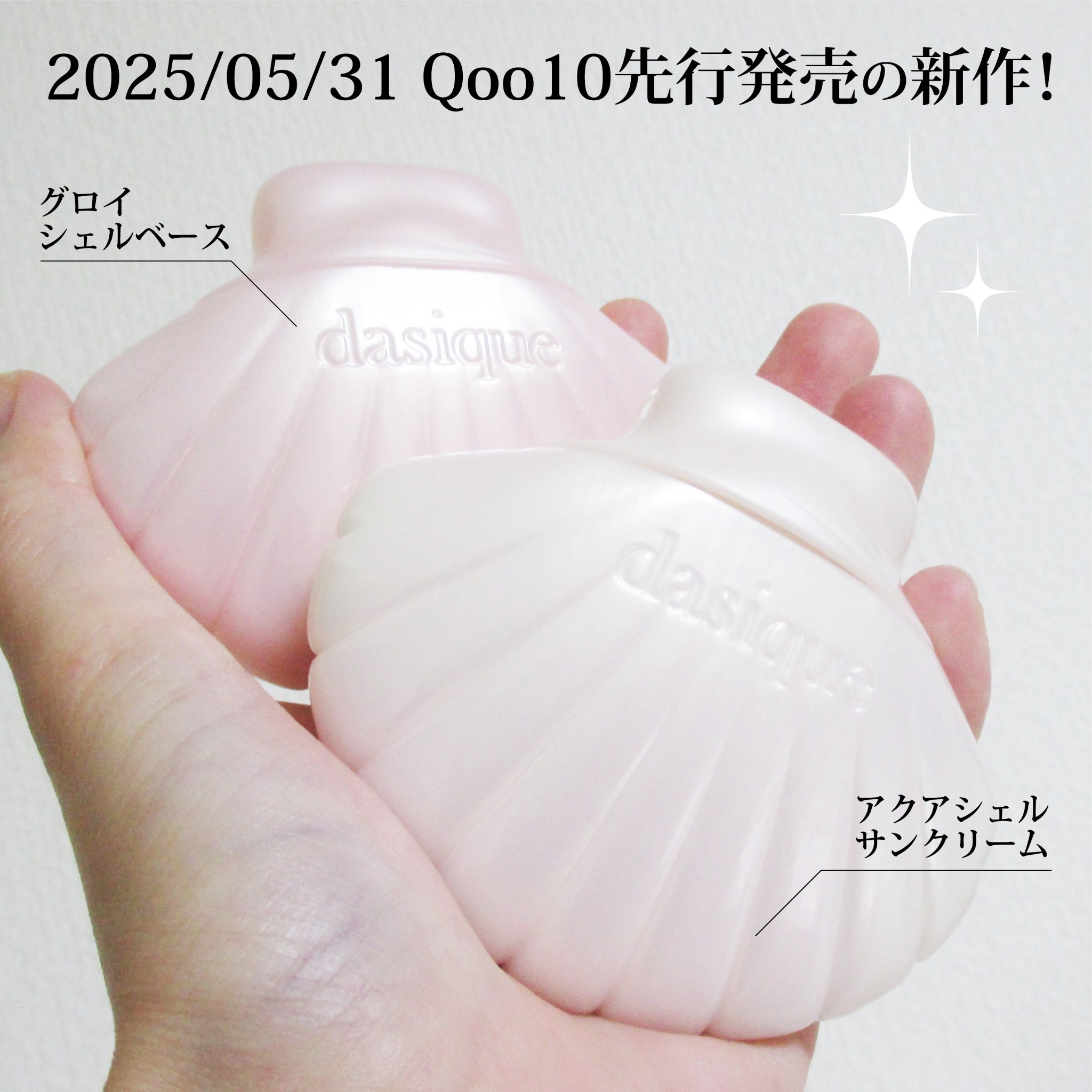 グロイシェルベース/dasique/化粧下地を使ったクチコミ（2枚目）