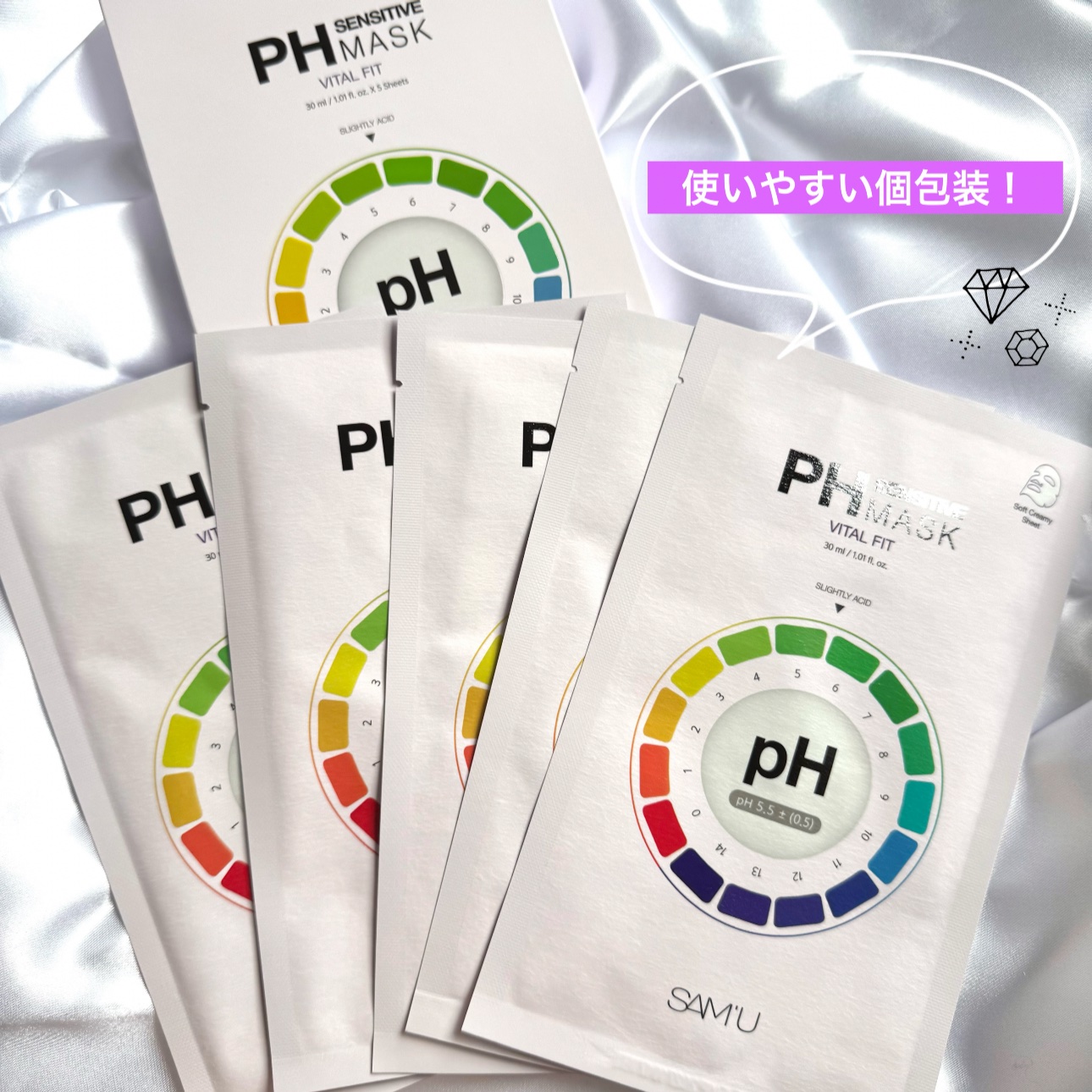 PHセンシティブマスク バイタルフィット/SAM'U/シートマスク・パックを使ったクチコミ（2枚目）