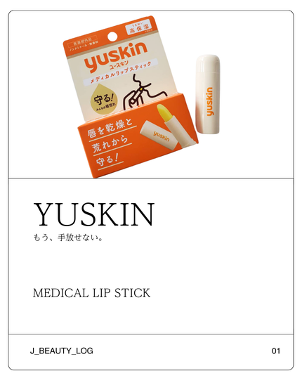 ユースキン ユースキン メディカルリップスティックのクチコミ「#購入品 #ユースキン #メディカルリップスティック
@yuskin_jp
唇の乾燥、気づい.....」(1枚目)