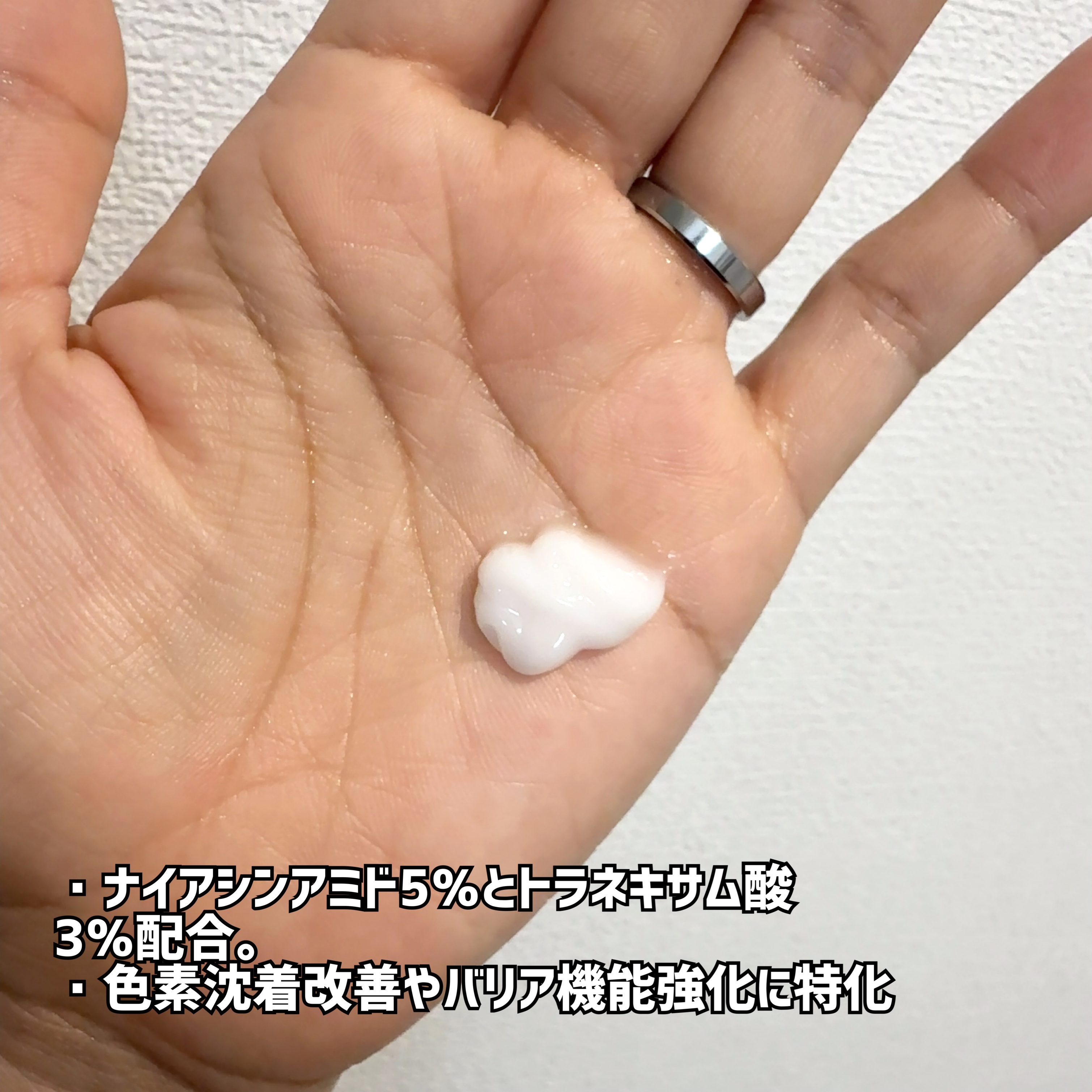 トラネキサム酸スキンブースタークリーム/MEDITHERAPY/フェイスクリームを使ったクチコミ（3枚目）