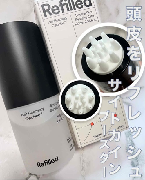 サイトカイン ブースター/Refilled/頭皮ローションを使ったクチコミ（1枚目）
