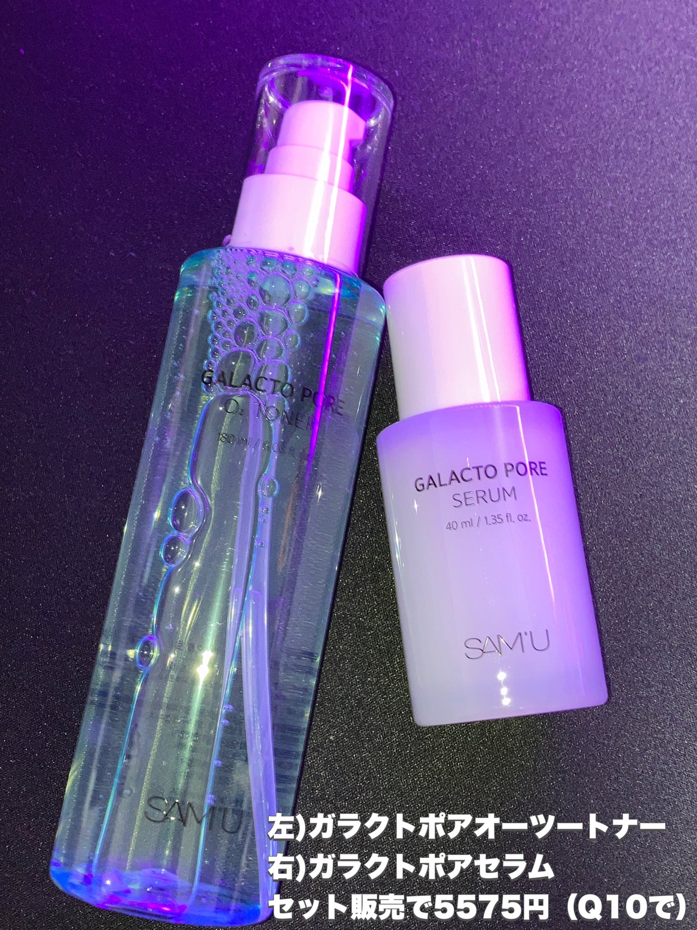 サミュ ガラクトポア セラム/SAM'U/美容液を使ったクチコミ(2枚目)