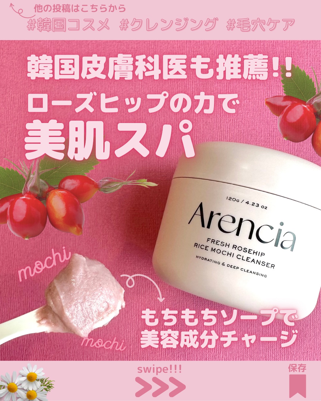 アレンシアフレッシュもちソープ「ロイヤルローズヒップ」/アレンシア/その他洗顔料を使ったクチコミ（1枚目）