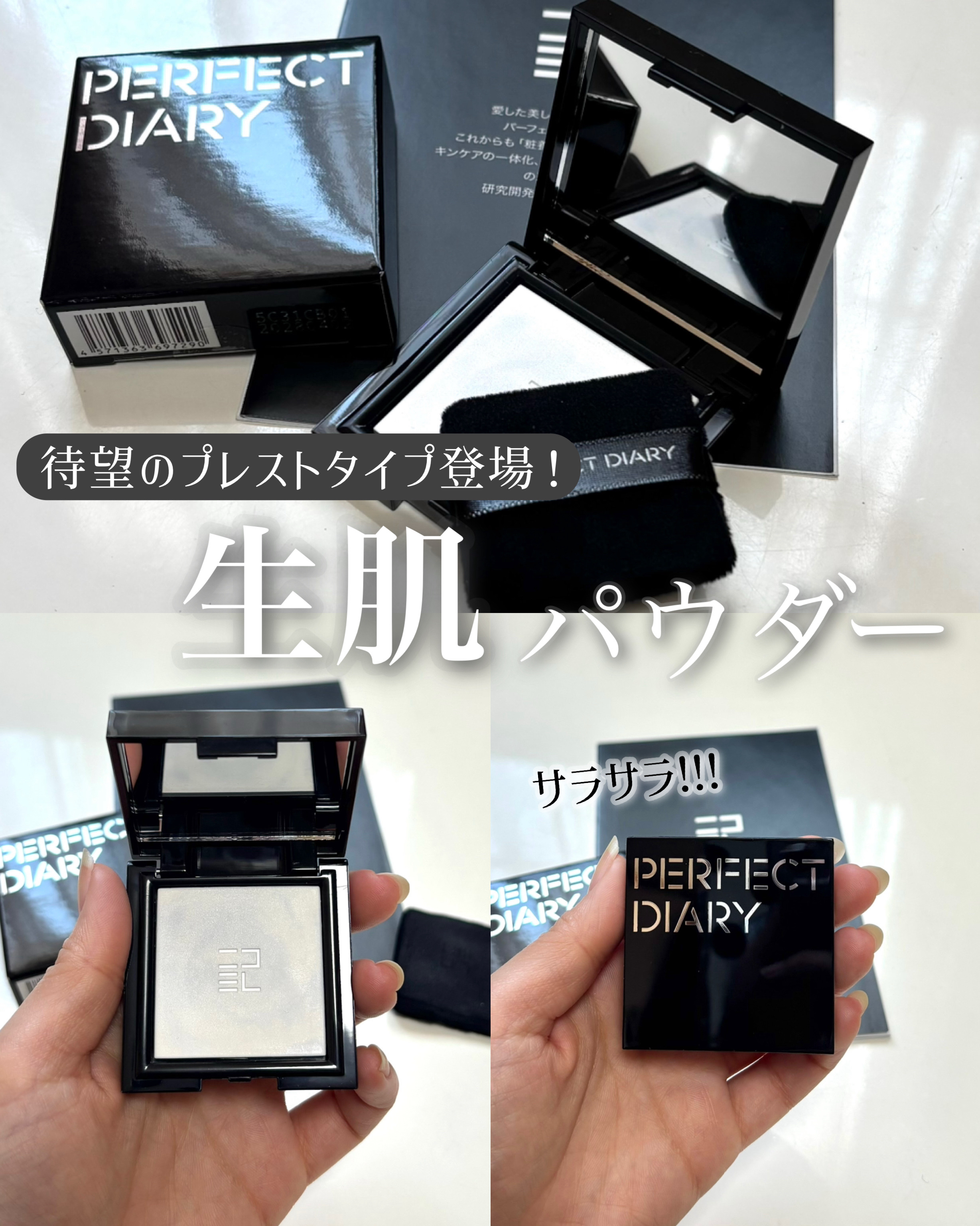 トランスルーシェント ブルーリング セッティング パウダー/PERFECT DIARY/プレストパウダーを使ったクチコミ（1枚目）