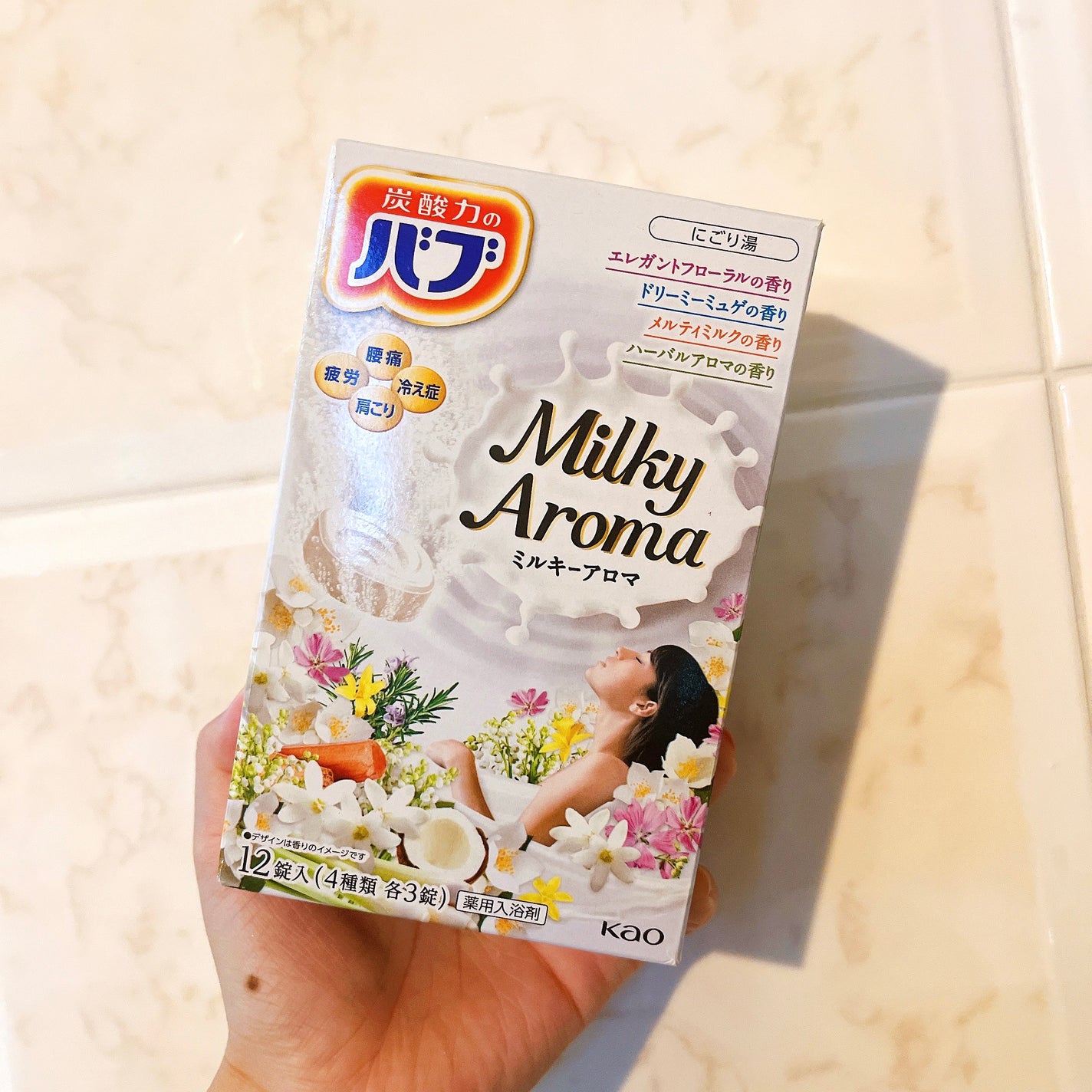 バブ ミルキーアロマ/バブ/炭酸系入浴剤を使ったクチコミ(1枚目)