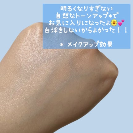 ベージュトーンアップ365ヴィーガンサンクリーム/AMUSE/日焼け止めクリームを使ったクチコミ(4枚目)