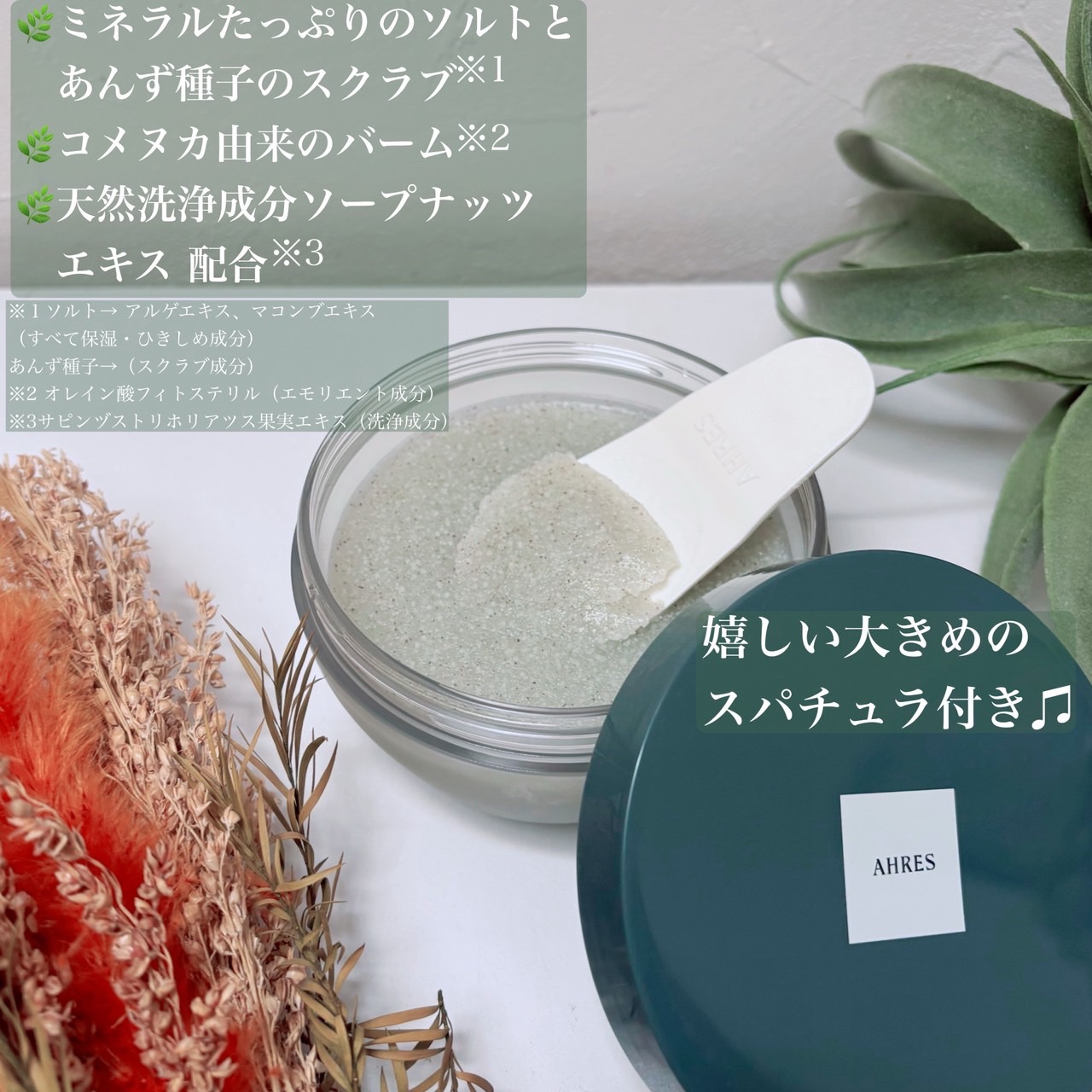 ボディスクラブ ブラッシャー クリア/アーレス/ボディスクラブを使ったクチコミ（2枚目）