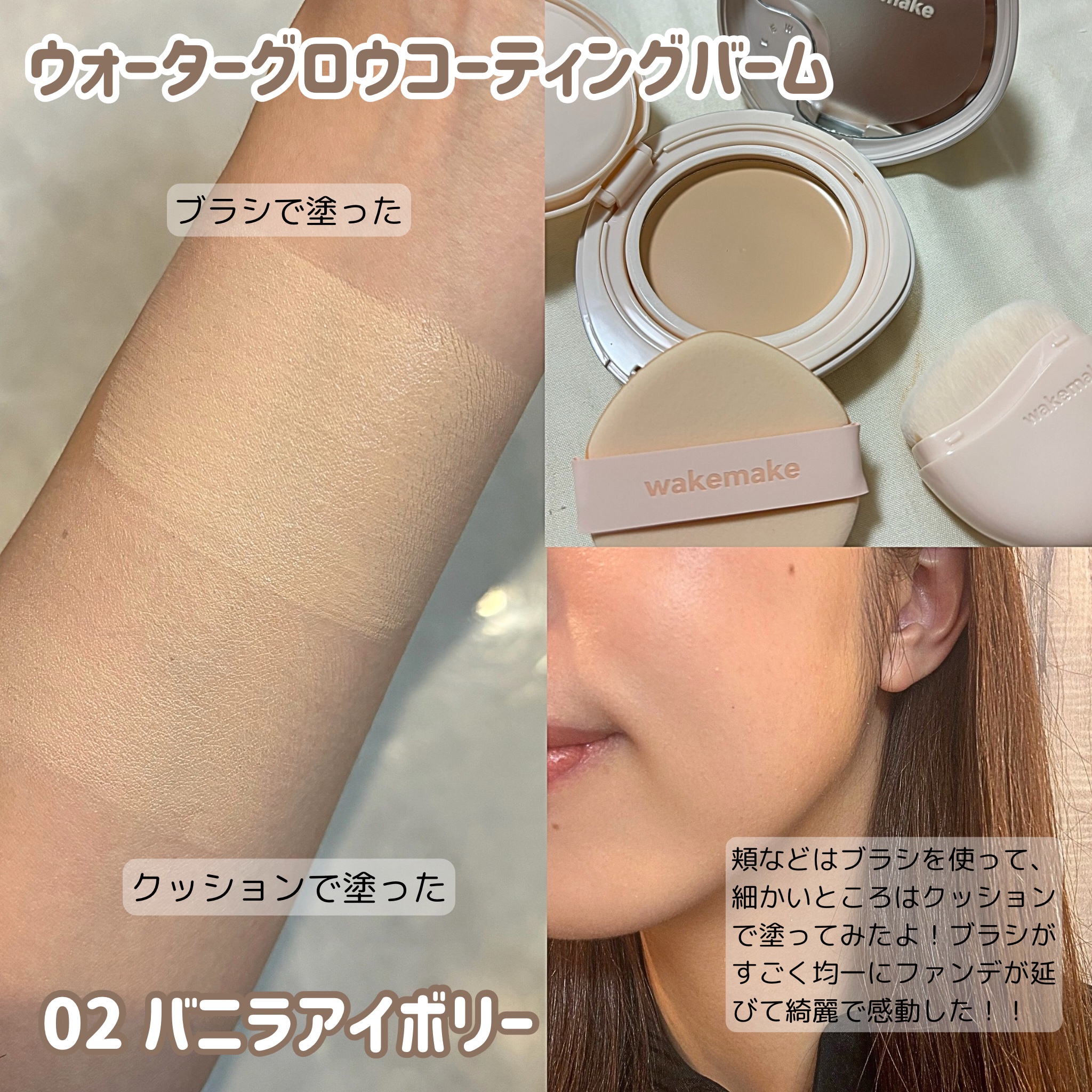 ウォータフルグロウティント/wakemake/リップティントを使ったクチコミ（2枚目）