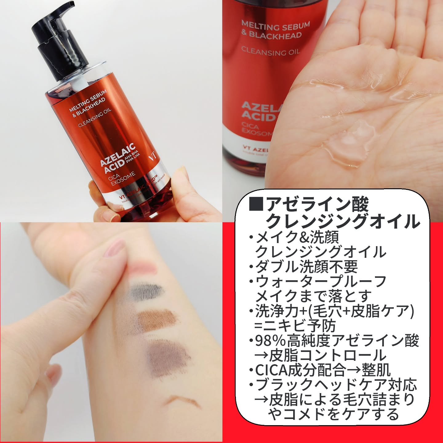 レッドブースター リードルショット100/VT/ブースター・導入液を使ったクチコミ（2枚目）