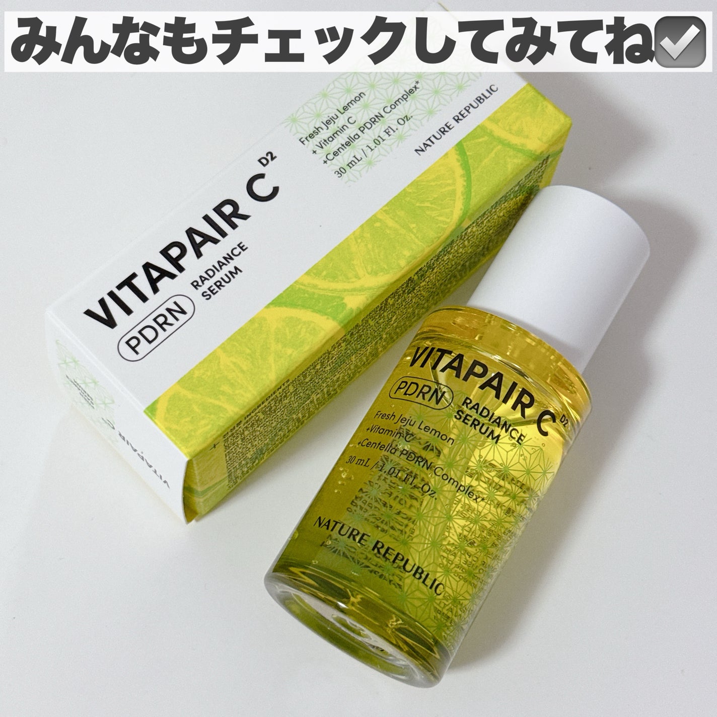 ビタペアCPDRN水潤セラム/ネイチャーリパブリック/美容液を使ったクチコミ(6枚目)