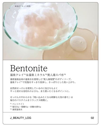 まるでSPA帰りボディソープ/バスクリン/保湿系入浴剤を使ったクチコミ(2枚目)