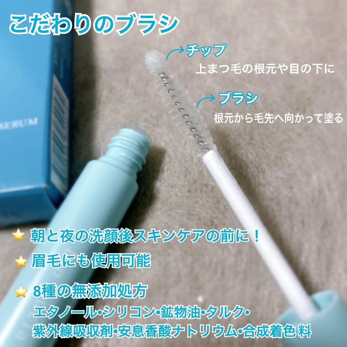 アイラッシュセラム/Bio Lucia(ビオルチア)/まつげ美容液を使ったクチコミ(3枚目)