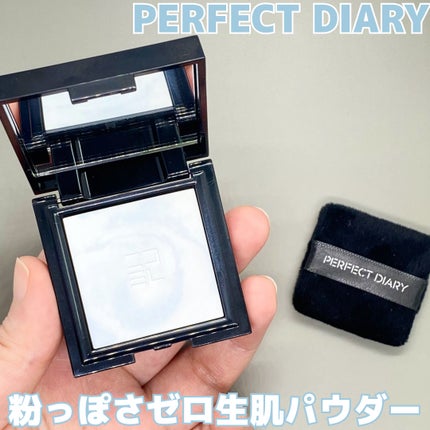トランスルーシェント ブルーリング セッティング パウダー/PERFECT DIARY/プレストパウダーを使ったクチコミ(1枚目)