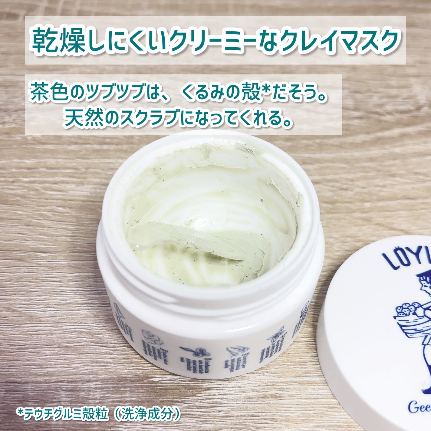 グリーンマスク/Torhop/洗い流すパック・マスクを使ったクチコミ(3枚目)