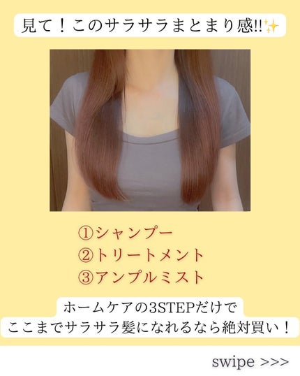 ミジャンセン サロン10 ミストトリートメント/miseenscene/アウトバストリートメントを使ったクチコミ(6枚目)