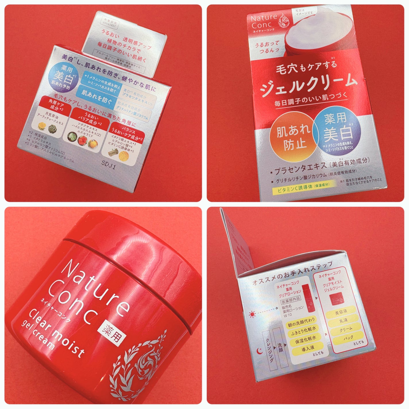 ネイチャーコンク 薬用クリアモイストジェルクリーム/ネイチャーコンク/オールインワン化粧品を使ったクチコミ(2枚目)