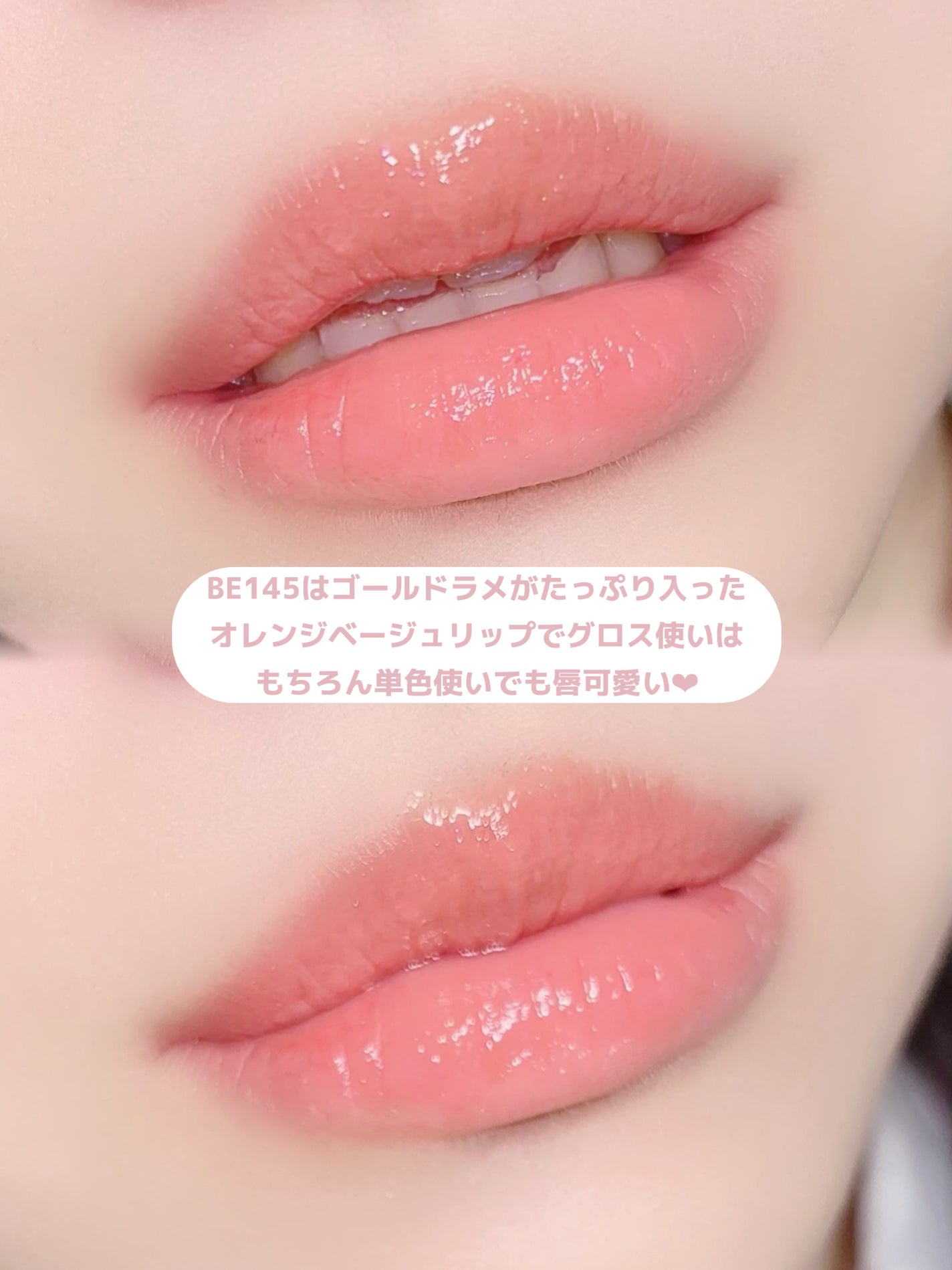 ハニーポンプグロス NEO/MAJOLICA MAJORCA/リップグロスを使ったクチコミ(3枚目)