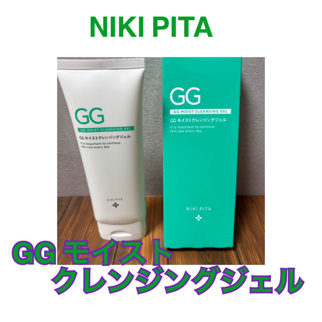 GGモイストクレンジングジェル/NIKI PITA/クレンジングジェルを使ったクチコミ（1枚目）