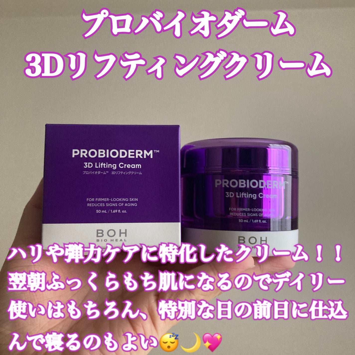 ãã€ãªããŒã«ã ãããã€ãªããŒã 3Dãªããã£ã³ã°ã¯ãªãŒã /BIOHEAL BOH/ãã§ã€ã¹ã¯ãªãŒã ã䜿ã£ãã¯ãã³ãïŒ6æç®ïŒ