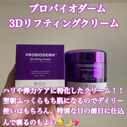 ãã€ãªããŒã«ã ãããã€ãªããŒã 3Dãªããã£ã³ã°ã¯ãªãŒã /BIOHEAL BOH/ãã§ã€ã¹ã¯ãªãŒã ã䜿ã£ãã¯ãã³ãïŒ6æç®ïŒ