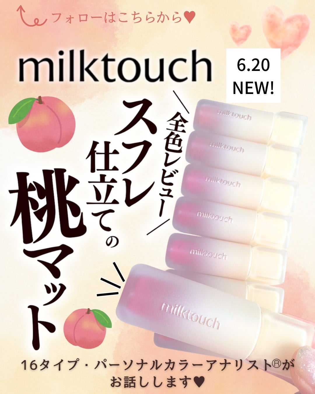 スプレッドフィットブラーティント/Milk Touch/リップティントを使ったクチコミ(1枚目)