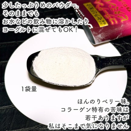 コラーゲン&ビタミンC/ダイケンバイオメディカル/美容サプリメントを使ったクチコミ(5枚目)