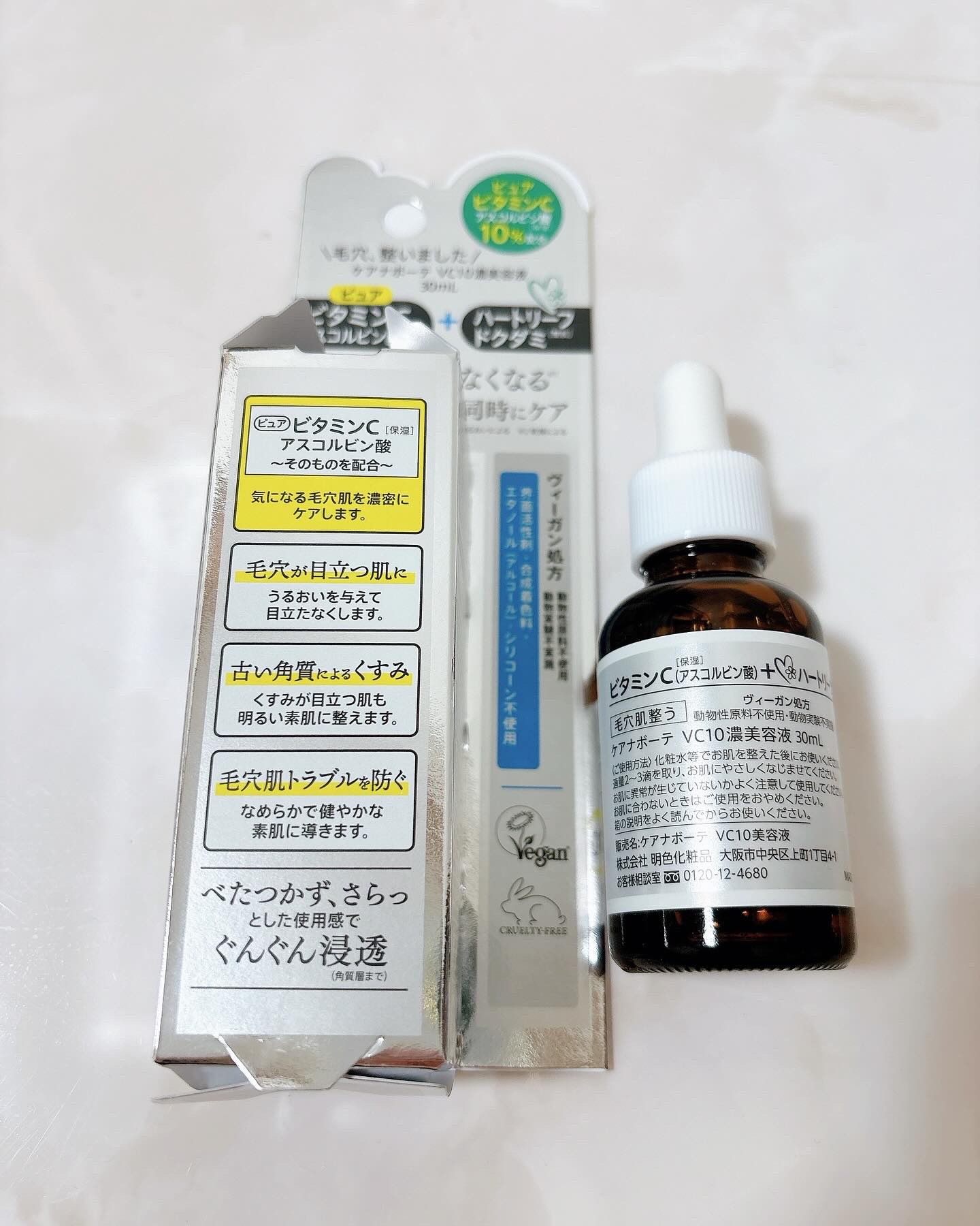 ケアナボーテ VC10 濃美容液/ケアナボーテ/美容液を使ったクチコミ（2枚目）