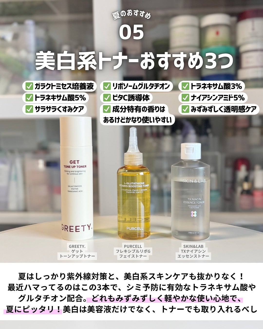 ケコ|アラサー韓コスマニア on LIPS 「2025年夏のおすすめ韓国コスメたちまとめ🥹🌻夏はさらに美白命..」(6枚目)