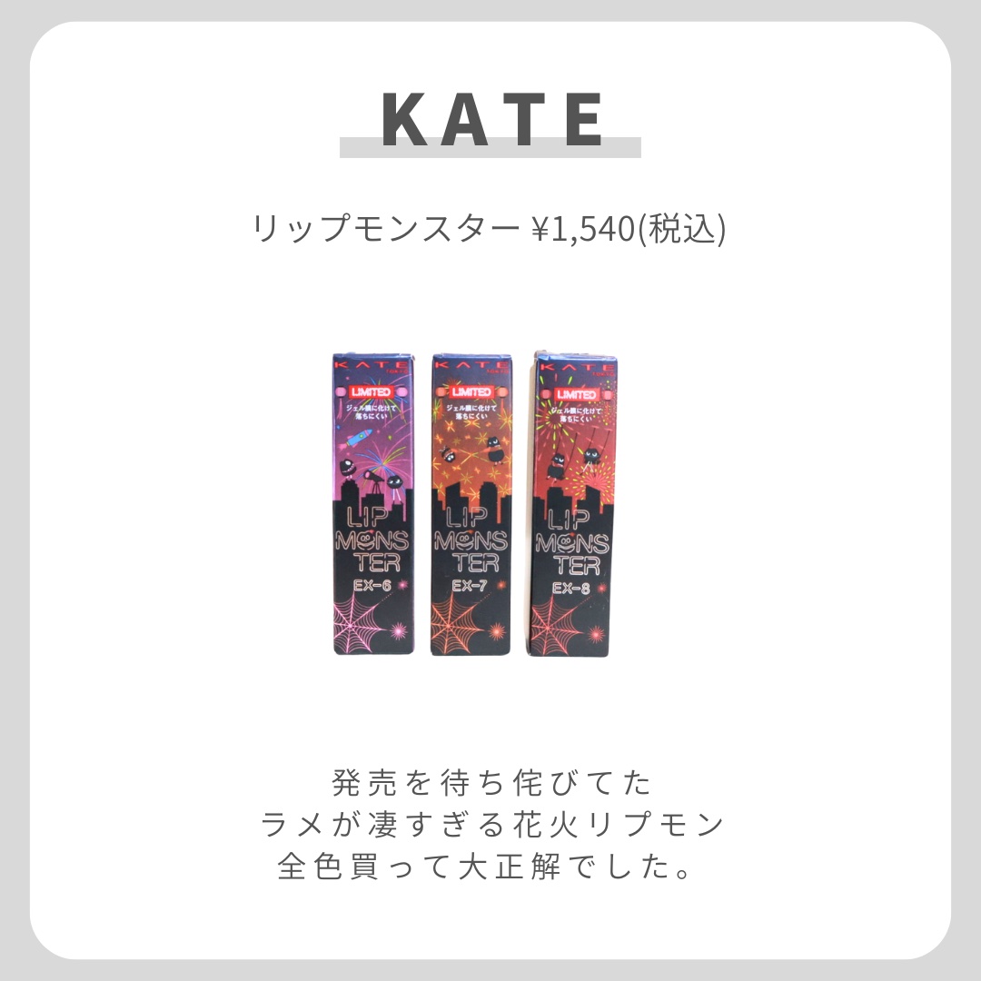 ケイト リップモンスター/KATE/口紅を使ったクチコミ（2枚目）