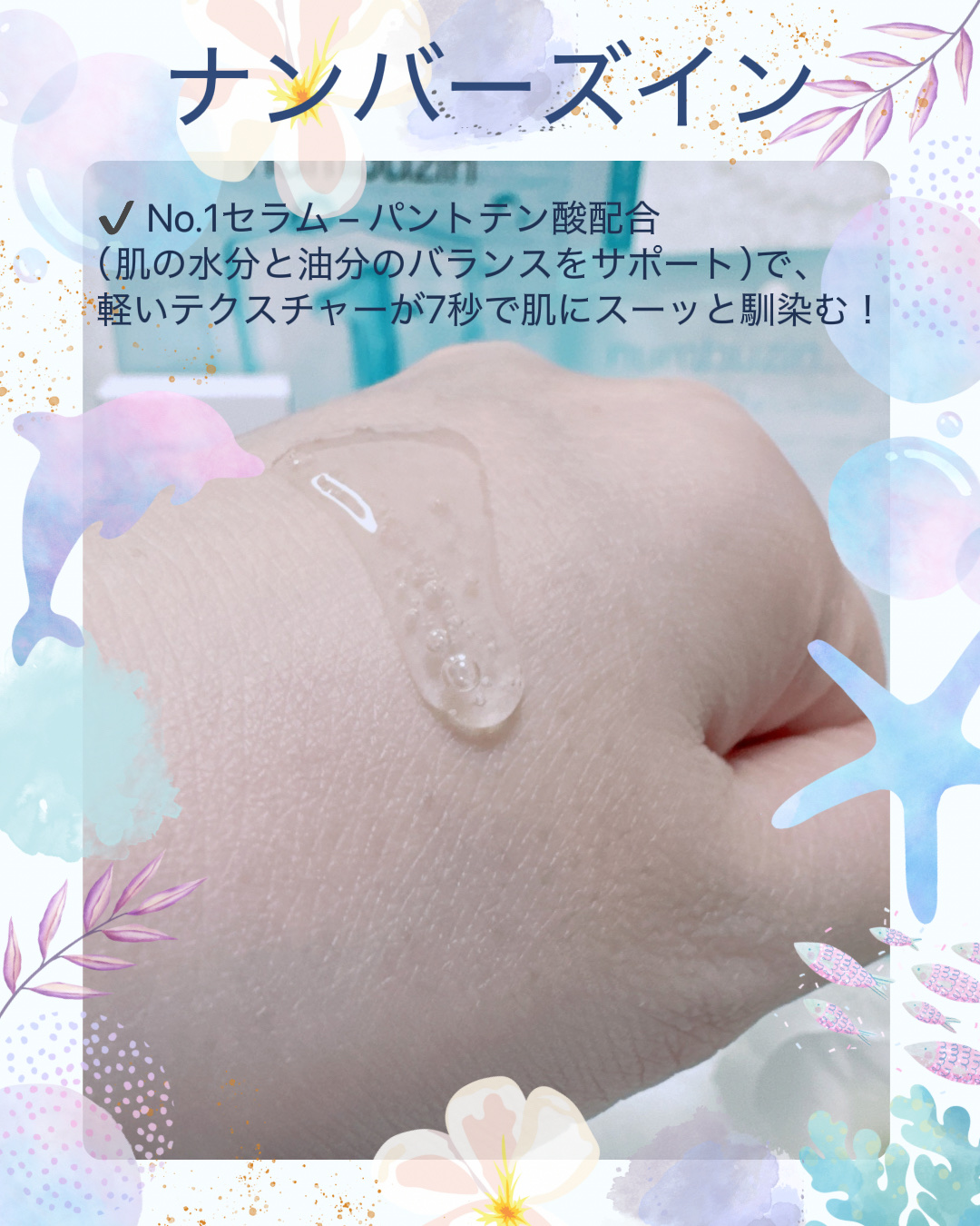 1番 塗るパントテン酸スージングクリーム/numbuzin/フェイスクリームを使ったクチコミ（2枚目）