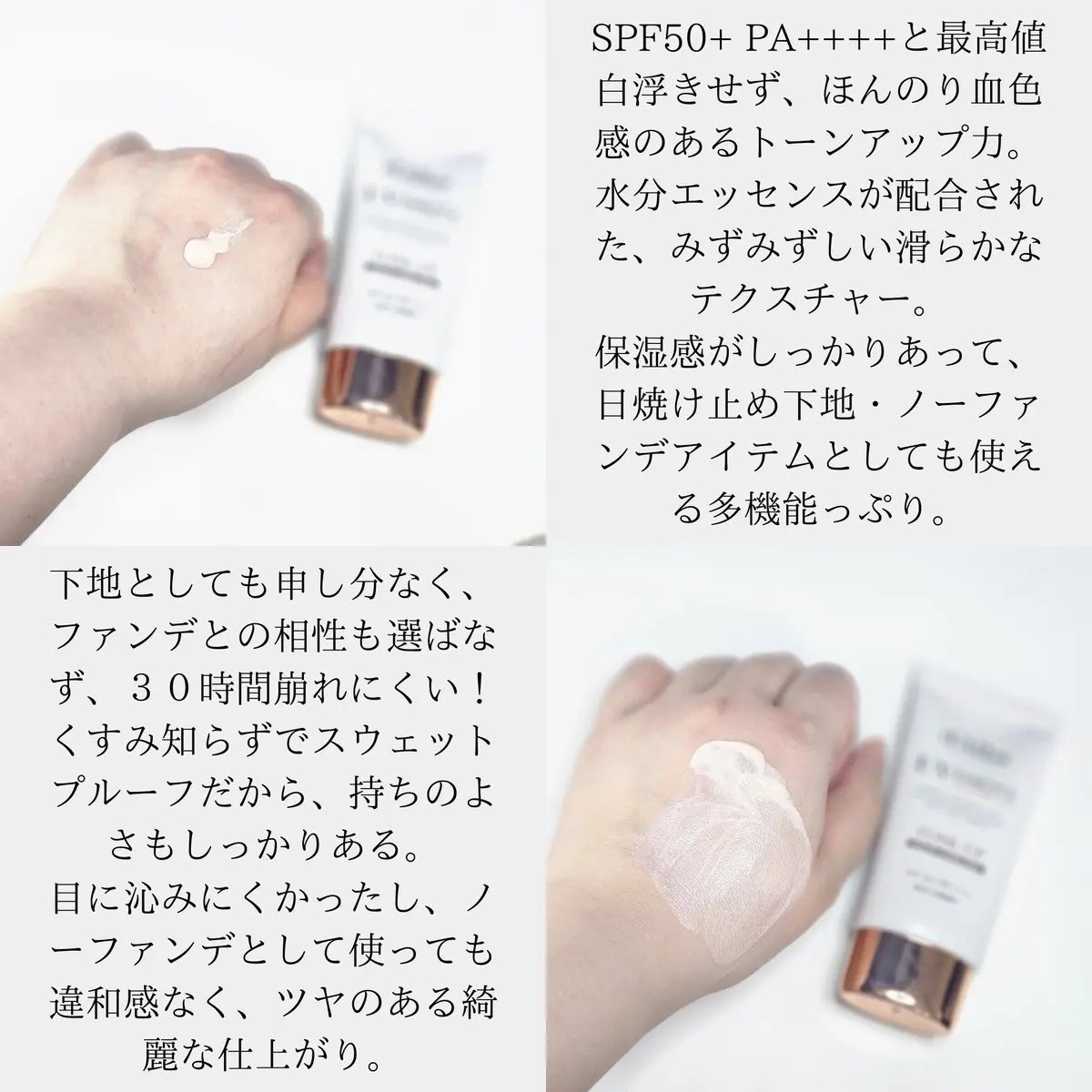 ウォータフルトーンアップサンクリーム/ダルバ/日焼け止めクリームを使ったクチコミ（2枚目）