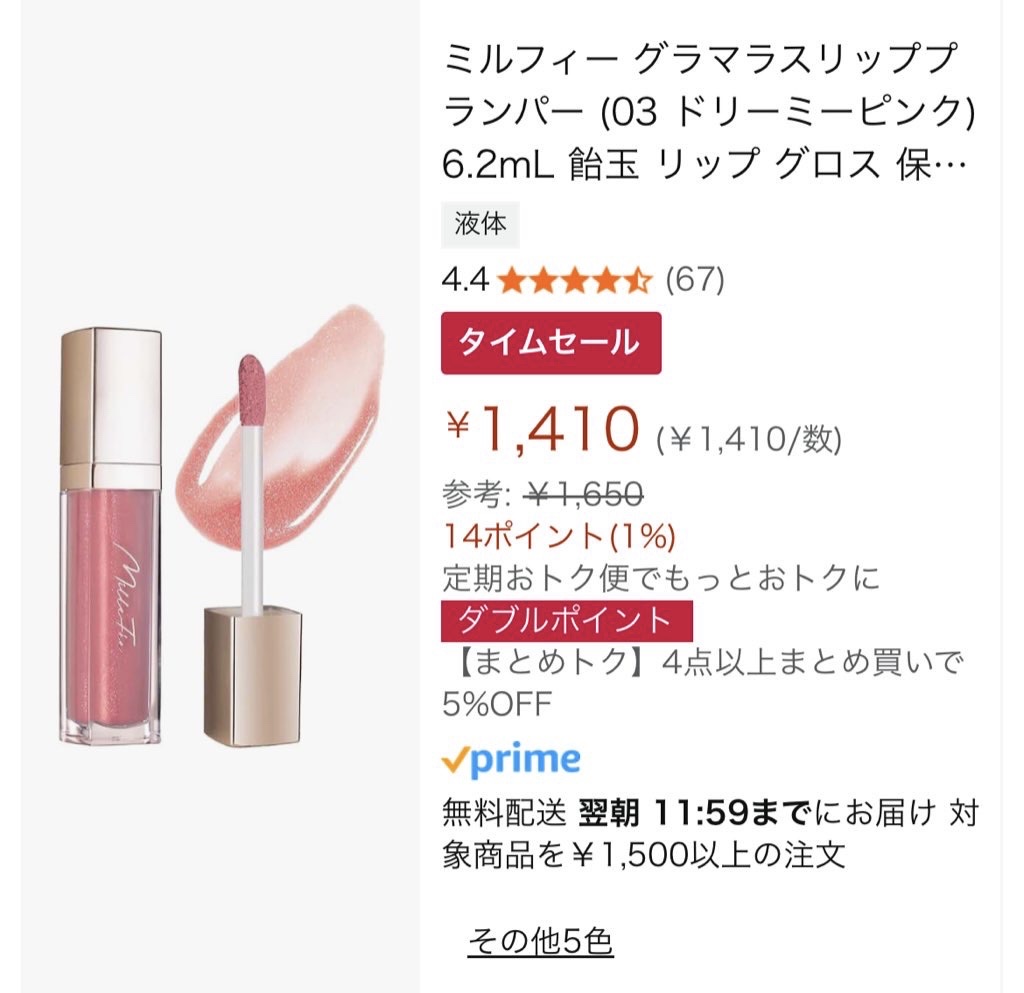 グラマラスリッププランパー/MilleFée/リッププランパーを使ったクチコミ（3枚目）